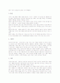 [의사소통장애아동][의사소통장애아동 지도 사례]의사소통장애아동의 유형, 의사소통장애아동의 정서적 요소, 의사소통장애아동의 장애 원인, 의사소통장애아동의 지도 사례, 의사소통장애아동의 교육 방법 분석 6페이지