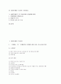 [일반은행][자본보완증권][프로젝트 파이낸싱]일반은행의 주요업무, 일반은행의 비이자부문 수익구조, 일반은행의 자본보완증권 발행, 일반은행과 프로젝트 파이낸싱, IMF경제위기 후 일반은행의 영업행태 변화 분석 2페이지