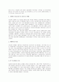 [일반은행][자본보완증권][프로젝트 파이낸싱]일반은행의 주요업무, 일반은행의 비이자부문 수익구조, 일반은행의 자본보완증권 발행, 일반은행과 프로젝트 파이낸싱, IMF경제위기 후 일반은행의 영업행태 변화 분석 5페이지