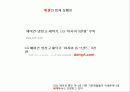 삼성 하우젠 에어컨 기획서 15페이지