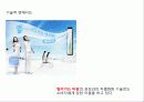 삼성 하우젠 에어컨 기획서 18페이지