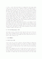 [종교성]종교성(Spirituality, 영성) 정의, 무 종교성(Spirituality, 영성), 종교사회복지 종교성(Spirituality, 영성), 노발리스 기독교 혹은 유럽에 나타난 종교성(Spirituality, 영성), 종교성(영성) 연구 사례 3페이지