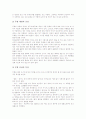 [종교성]종교성(Spirituality, 영성) 정의, 무 종교성(Spirituality, 영성), 종교사회복지 종교성(Spirituality, 영성), 노발리스 기독교 혹은 유럽에 나타난 종교성(Spirituality, 영성), 종교성(영성) 연구 사례 4페이지