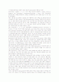 [종교성]종교성(Spirituality, 영성) 정의, 무 종교성(Spirituality, 영성), 종교사회복지 종교성(Spirituality, 영성), 노발리스 기독교 혹은 유럽에 나타난 종교성(Spirituality, 영성), 종교성(영성) 연구 사례 7페이지