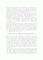 [종교성]종교성(Spirituality, 영성) 정의, 무 종교성(Spirituality, 영성), 종교사회복지 종교성(Spirituality, 영성), 노발리스 기독교 혹은 유럽에 나타난 종교성(Spirituality, 영성), 종교성(영성) 연구 사례 8페이지