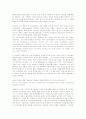 [종교성]종교성(Spirituality, 영성) 정의, 무 종교성(Spirituality, 영성), 종교사회복지 종교성(Spirituality, 영성), 노발리스 기독교 혹은 유럽에 나타난 종교성(Spirituality, 영성), 종교성(영성) 연구 사례 9페이지