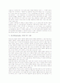 [종교성]종교성(Spirituality, 영성) 정의, 무 종교성(Spirituality, 영성), 종교사회복지 종교성(Spirituality, 영성), 노발리스 기독교 혹은 유럽에 나타난 종교성(Spirituality, 영성), 종교성(영성) 연구 사례 10페이지