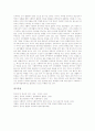 [종교성]종교성(Spirituality, 영성) 정의, 무 종교성(Spirituality, 영성), 종교사회복지 종교성(Spirituality, 영성), 노발리스 기독교 혹은 유럽에 나타난 종교성(Spirituality, 영성), 종교성(영성) 연구 사례 12페이지