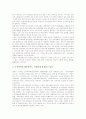 [조직범죄][컴퓨터범죄][사이버범죄][스포츠범죄][신용카드범죄][보험범죄][비속살해죄][간통죄]조직범죄 사례, 컴퓨터범죄, 사이버범죄 사례, 스포츠범죄, 신용카드범죄 사례, 보험범죄, 비속살해죄, 간통죄 사례 3페이지