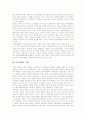 [조직범죄][컴퓨터범죄][사이버범죄][스포츠범죄][신용카드범죄][보험범죄][비속살해죄][간통죄]조직범죄 사례, 컴퓨터범죄, 사이버범죄 사례, 스포츠범죄, 신용카드범죄 사례, 보험범죄, 비속살해죄, 간통죄 사례 14페이지