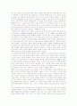 [종교의례][종교][의례][이슬람교][몸][종교의례의 이론][종교의례의 연구][종교의례와 몸][이슬람교 종교의례의 사례]종교의례의 이론, 종교의례의 연구, 종교의례와 몸, 이슬람교 종교의례의 사례 분석 9페이지