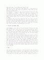 [종교의례][종교][의례][이슬람교][몸][종교의례의 이론][종교의례의 연구][종교의례와 몸][이슬람교 종교의례의 사례]종교의례의 이론, 종교의례의 연구, 종교의례와 몸, 이슬람교 종교의례의 사례 분석 11페이지