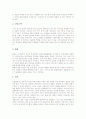 [종교의례][종교][의례][이슬람교][몸][종교의례의 이론][종교의례의 연구][종교의례와 몸][이슬람교 종교의례의 사례]종교의례의 이론, 종교의례의 연구, 종교의례와 몸, 이슬람교 종교의례의 사례 분석 12페이지