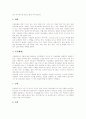 [종교의례][종교][의례][이슬람교][몸][종교의례의 이론][종교의례의 연구][종교의례와 몸][이슬람교 종교의례의 사례]종교의례의 이론, 종교의례의 연구, 종교의례와 몸, 이슬람교 종교의례의 사례 분석 13페이지