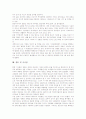 [지구촌사회][지구화]지구화의 의미, 지구화의 성격, 지구촌사회의 NGO(비정부기구)활동, 지구촌사회의 한일관계, 지구촌사회의 전자상거래, 지구촌사회의 물부족현상, 지구촌사회 관련 시사점 분석 10페이지