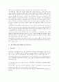 청각장애아(청각장애아동)의 특징, 청각장애아(청각장애아동)의 언어지도, 청각장애아(청각장애아동) 의사소통의 특징, 청각장애아(청각장애아동) 의사소통의 행동조건, 청각장애아(청각장애아동) 의사소통의 영향요 3페이지
