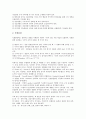 청각장애아(청각장애아동)의 특징, 청각장애아(청각장애아동)의 언어지도, 청각장애아(청각장애아동) 의사소통의 특징, 청각장애아(청각장애아동) 의사소통의 행동조건, 청각장애아(청각장애아동) 의사소통의 영향요 4페이지