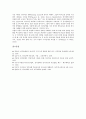 청각장애아(청각장애아동)의 특징, 청각장애아(청각장애아동)의 언어지도, 청각장애아(청각장애아동) 의사소통의 특징, 청각장애아(청각장애아동) 의사소통의 행동조건, 청각장애아(청각장애아동) 의사소통의 영향요 9페이지