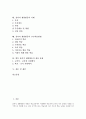 창의적 재량활동의 기능과 운영방식, 창의적 재량활동의 주안점, 창의적 재량활동의 지도내용, 창의적 재량활동의 쟁점, 창의적 재량활동의 사례, 창의적 재량활동 교수학습방법, 창의적 재량활동 개선과제 분석 2페이지