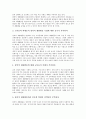 창의적 재량활동의 기능과 운영방식, 창의적 재량활동의 주안점, 창의적 재량활동의 지도내용, 창의적 재량활동의 쟁점, 창의적 재량활동의 사례, 창의적 재량활동 교수학습방법, 창의적 재량활동 개선과제 분석 6페이지