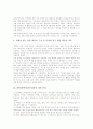 초등학교과학과(초등과학교육)의 성격, 초등학교과학과(초등과학교육)의 목표, 초등학교과학과(초등과학교육)의 개정 배경, 초등학교과학과(초등과학교육)의 내용, 초등학교과학과(초등과학교육) 지도 방향과 제언 4페이지