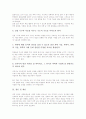초등학교과학과(초등과학교육)의 성격, 초등학교과학과(초등과학교육)의 목표, 초등학교과학과(초등과학교육)의 개정 배경, 초등학교과학과(초등과학교육)의 내용, 초등학교과학과(초등과학교육) 지도 방향과 제언 8페이지