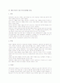 크리스마스(성탄절)의 유래, 크리스마스(성탄절)의 전통문화, 세계 각국의 크리스마스(성탄절) 풍습, 크리스마스(성탄절)와 캐롤(캐럴), 크리스마스(성탄절)와 산타마을, 크리스마스(성탄절) 관련 레크레이션 분석 8페이지