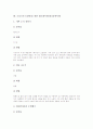 크리스마스(성탄절)의 유래, 크리스마스(성탄절)의 전통문화, 세계 각국의 크리스마스(성탄절) 풍습, 크리스마스(성탄절)와 캐롤(캐럴), 크리스마스(성탄절)와 산타마을, 크리스마스(성탄절) 관련 레크레이션 분석 15페이지