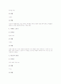 크리스마스(성탄절)의 유래, 크리스마스(성탄절)의 전통문화, 세계 각국의 크리스마스(성탄절) 풍습, 크리스마스(성탄절)와 캐롤(캐럴), 크리스마스(성탄절)와 산타마을, 크리스마스(성탄절) 관련 레크레이션 분석 16페이지