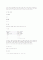 크리스마스(성탄절)의 유래, 크리스마스(성탄절)의 전통문화, 세계 각국의 크리스마스(성탄절) 풍습, 크리스마스(성탄절)와 캐롤(캐럴), 크리스마스(성탄절)와 산타마을, 크리스마스(성탄절) 관련 레크레이션 분석 18페이지