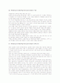 학생중심교육과정(학습자중심교육과정) 개념, 학생중심교육과정(학습자중심교육과정) 여건, 학생중심교육과정(학습자중심교육과정)의 영어교육,과학교육,미술교육, 학생중심교육과정(학습자중심교육과정) 개선방안 3페이지