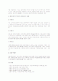 한국전통미술감상교육(전통미술감상지도)의 개념과 가치, 한국전통미술감상교육(전통미술감상지도)의 내용체계, 한국전통미술감상교육(전통미술감상지도) 사례, 한국전통미술감상교육(전통미술감상지도) 지도방법 11페이지