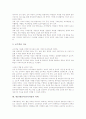 한문(한문과)교육과정의 성격, 한문(한문과)교육과정의 목표, 한문(한문과)교육과정의 개정 중점, 한문(한문과)교육과정의 교수학습방법, 한문(한문과)교육과정의 교수학습방법 비교, 한문(한문과)교육과정 과제 7페이지