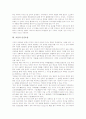 [호흡][호흡 계통][호흡 조절][호흡 가스교환][호흡과 뇌호흡][호흡과 단전호흡][호흡과 동물호흡]호흡의 의미, 호흡의 계통, 호흡의 조절, 호흡의 가스교환, 호흡과 뇌호흡, 호흡과 단전호흡, 호흡과 동물호흡 분석 9페이지