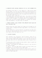 [협동학습원리][행동주의학습원리][구성주의학습원리][형성평가]협동학습원리, 행동주의학습원리, 구성주의학습원리, 형성평가학습원리, 국어과교육 학습원리, 수학과교육 학습원리, 사회과교육 학습원리 분석 8페이지