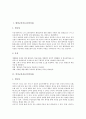 [학습자료]환경교육자료(수업자료), 인격교육자료(수업자료), 표현활동교육자료(수업자료), 안전교육자료(수업자료), 노인교육자료(수업자료), 탈놀이교육자료(수업자료), 변압기제작교육자료(수업자료) 분석 3페이지