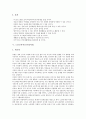 [학습자료]환경교육자료(수업자료), 인격교육자료(수업자료), 표현활동교육자료(수업자료), 안전교육자료(수업자료), 노인교육자료(수업자료), 탈놀이교육자료(수업자료), 변압기제작교육자료(수업자료) 분석 8페이지