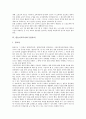 [학습자료]환경교육자료(수업자료), 인격교육자료(수업자료), 표현활동교육자료(수업자료), 안전교육자료(수업자료), 노인교육자료(수업자료), 탈놀이교육자료(수업자료), 변압기제작교육자료(수업자료) 분석 11페이지