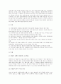 [학습자료]환경교육자료(수업자료), 인격교육자료(수업자료), 표현활동교육자료(수업자료), 안전교육자료(수업자료), 노인교육자료(수업자료), 탈놀이교육자료(수업자료), 변압기제작교육자료(수업자료) 분석 12페이지