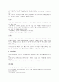 [학습자료]환경교육자료(수업자료), 인격교육자료(수업자료), 표현활동교육자료(수업자료), 안전교육자료(수업자료), 노인교육자료(수업자료), 탈놀이교육자료(수업자료), 변압기제작교육자료(수업자료) 분석 16페이지