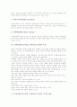 CAI(컴퓨터보조학습, 컴퓨터보조수업)의 의미와 학습유형, CAI(컴퓨터보조학습, 컴퓨터보조수업)의 특성과 역사적 배경, CAI(컴퓨터보조학습, 컴퓨터보조수업)의 사례, CAI(컴퓨터보조학습, 컴퓨터보조수업) 비평 5페이지