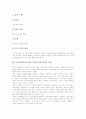 CAI(컴퓨터보조학습, 컴퓨터보조수업)의 의미와 학습유형, CAI(컴퓨터보조학습, 컴퓨터보조수업)의 특성과 역사적 배경, CAI(컴퓨터보조학습, 컴퓨터보조수업)의 사례, CAI(컴퓨터보조학습, 컴퓨터보조수업) 비평 8페이지