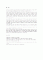 CAI(컴퓨터보조학습, 컴퓨터보조수업)의 의미와 학습유형, CAI(컴퓨터보조학습, 컴퓨터보조수업)의 특성과 역사적 배경, CAI(컴퓨터보조학습, 컴퓨터보조수업)의 사례, CAI(컴퓨터보조학습, 컴퓨터보조수업) 비평 9페이지