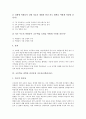 초등학교 수학과 수연산, 국어과 부진아 지도자료(학습자료), 초등학교 영어과 역할놀이, 과학과 흥미중심 지도자료(학습자료), 초등학교 사회과 역사, 네티켓(넷티켓) 지도자료(학습자료), 초등학교 성교육 지도자 8페이지