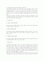 초등학교 수학과 수연산, 국어과 부진아 지도자료(학습자료), 초등학교 영어과 역할놀이, 과학과 흥미중심 지도자료(학습자료), 초등학교 사회과 역사, 네티켓(넷티켓) 지도자료(학습자료), 초등학교 성교육 지도자 14페이지