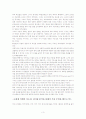 미셸리에 대한 교육행정적 접근 및 분석, 미셸리의 지도성분석 3페이지