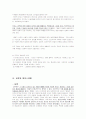 미셸 푸코의 핵심이론 설명 및 개요 6페이지