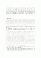 미셸 푸코의 핵심이론 설명 및 개요 7페이지