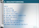 브레인스토밍(brainstorming)을 통해 알아본 좋은 직장을 갖기 위한 대학생활.pptx 5페이지