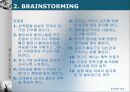 브레인스토밍(brainstorming)을 통해 알아본 좋은 직장을 갖기 위한 대학생활.pptx 8페이지